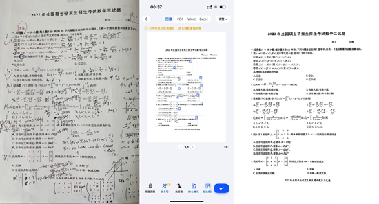 （夸克扫描王对手写试卷进行扫描效果，试卷图片来源：社交平台）